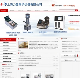 赛默飞粘度计