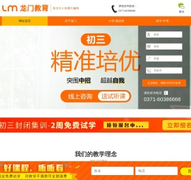 郑州中小学辅导