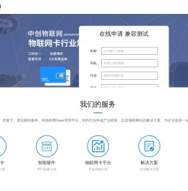 物联网卡