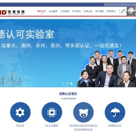 杭州凯德轻工产品技术服务有限公司