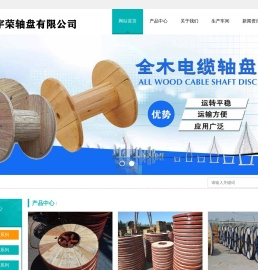 电缆盘,电缆轴盘生产厂家