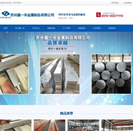 紫铜排,镀锡铜排,t2铜排,铜排厂家价格,苏州鑫一禾金属制品有限公司