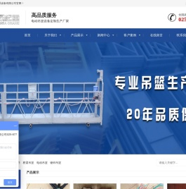 电动吊篮