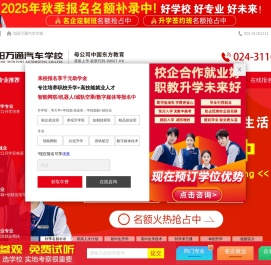沈阳万通汽车学校