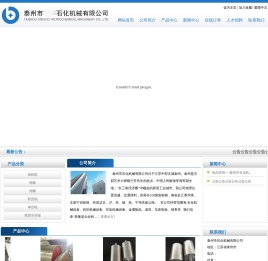 结片机