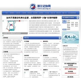 浙江记协网