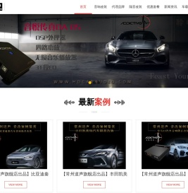 常州音响改装,常州汽车音响,常州音响改装店,常州汽车音响改装店,常州音响改装哪家好,常州道声