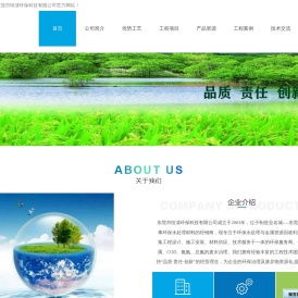 东莞市恒清环保科技有限公司