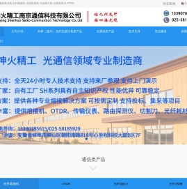 光纤对准器