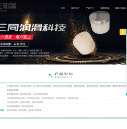 特种润滑脂