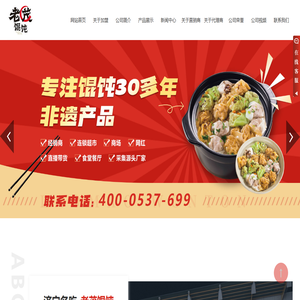 老茂馄饨