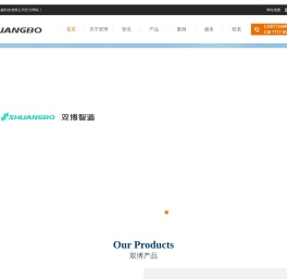 移动破碎站