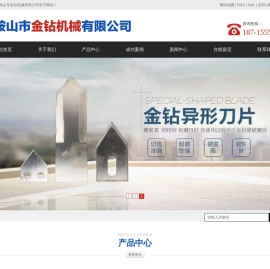 马鞍山市金钻机械有限公司