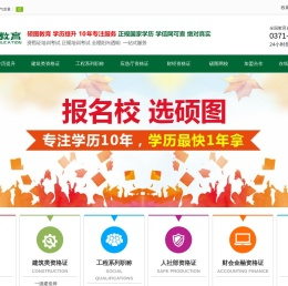 河南成教网