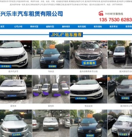 嘉兴租车