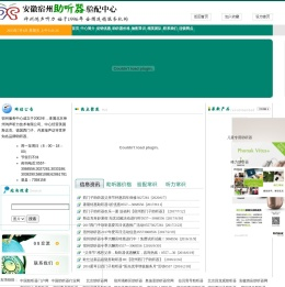 安徽助听器丨神州鸿声丨全国连锁丨专业验配