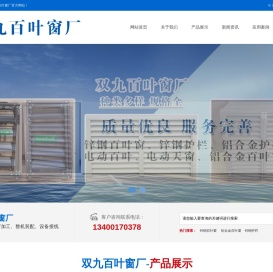 锌钢百叶窗价格