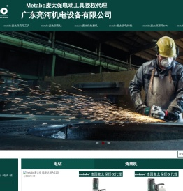 麦太保电动工具