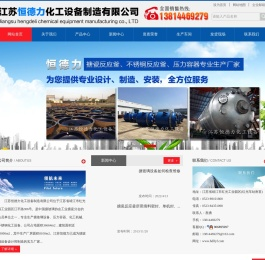 搪瓷反应釜