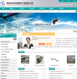 安全滑触线供应商