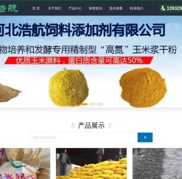 发酵用玉米浆
