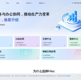 联想Filez官网