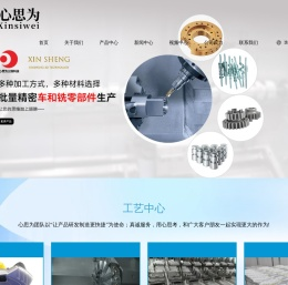 宁波心思为三维科技有限公司