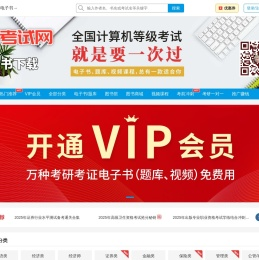 学习考试网