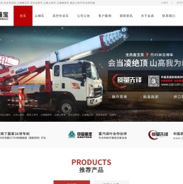 云梯搬家车,云梯搬运车,高空运料车