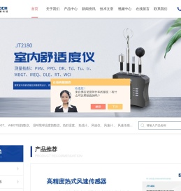 WBGT指数测定仪