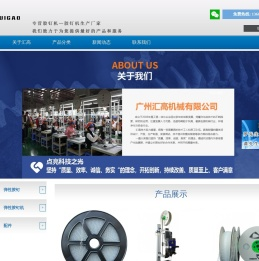 【汇高机械】双头自动弹性胶钉机