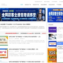 信息流广告学习博客
