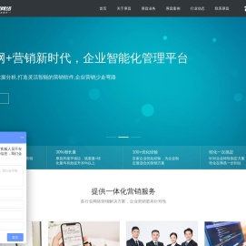 网络营销公司