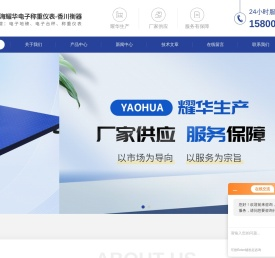 上海耀华地磅