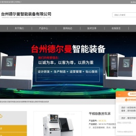 数控车铣复合机床