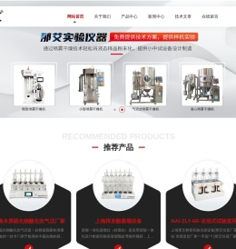 小型喷雾干燥机