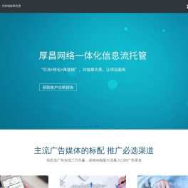 信息流托管