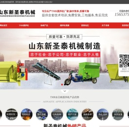 TMR全日粮搅拌机,TMR饲料搅拌机,立式/卧式TMR饲料搅拌机