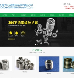 螺套,插销螺套,自攻螺套,钢丝螺套,