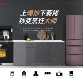 集成灶招商加盟代理