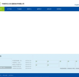 中邮世纪(北京)通信技术有限公司