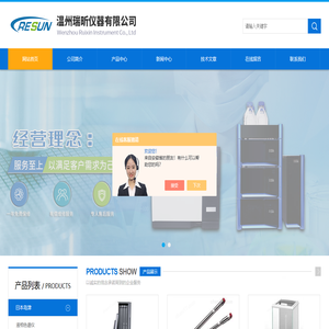 防爆秤