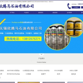 美孚润滑油