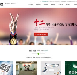 西安做网站公司