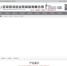 不锈钢过滤网,不锈钢筛网,不锈钢丝网