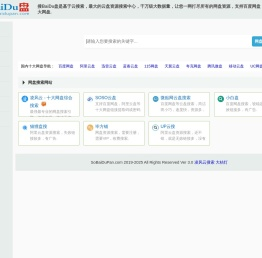 百度云搜索