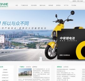 浙江千喜新能源有限公司欢迎您