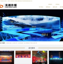 重庆led显示屏
