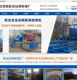 路桥隧道钢筋网焊网机
