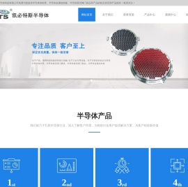 半导体加热带